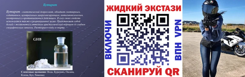 Бутират бутик  Сельцо 