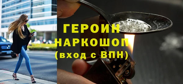 героин Балабаново