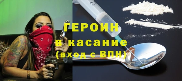 героин Балабаново