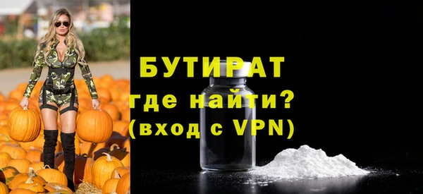 мяу мяу кристалл Балахна