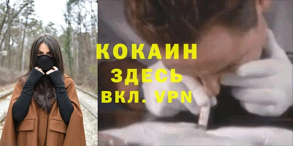 мяу мяу кристалл Балахна