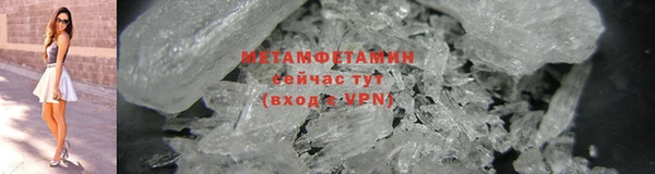 мяу мяу кристалл Балахна